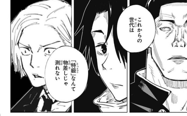 呪術廻戦 乙骨はまだ参戦しないのかな ねいろ速報さん