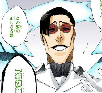 Bleach キルゲ オピー この姿の正しき名は滅却師完聖体 漫画まとめ うさちゃんねる