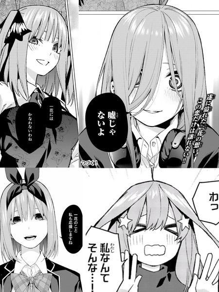 【画像】五等分の花嫁ってなんだかんだ五月が一番可愛いよな bfca5963 s - 【画像】五等分の花嫁ってなんだかんだ五月が一番可愛いよな