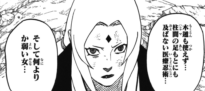 Naruto マダラ 綱手は柱間の足元にも及ばない ねいろ速報さん