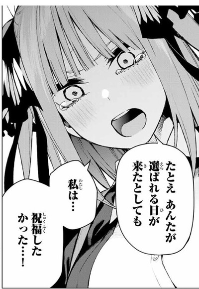 bfd74b8f s - 【五等分の花嫁】読者の87%が「五月エンドなら納得」 bfd74b8f s - 【五等分の花嫁】読者の87%が「五月エンドなら納得」