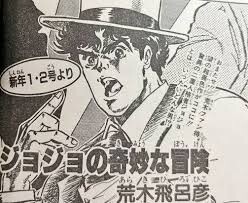 【ジョジョ】大嘘