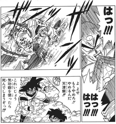 画像 天津飯が気功法でセルを止めるシーン 漫画まとめ うさちゃんねる 画像 天津飯が気功法でセルを止めるシーン 漫画まとめ うさちゃんねる