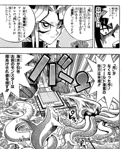遊戯王 梶木 オレのモンスターは海に潜ってるから攻撃不可能だぞ 遊戯王 梶木 オレのモンスターは海に潜ってるから攻撃不可能だぞ