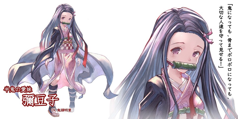 朗報 グラブル 鬼滅の刃とコラボ ねいろ速報さん 朗報 グラブル 鬼滅の刃とコラボ ねいろ速報さん