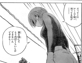 メジャーセカンド 6話 道塁ちゃん肩を壊していた ねいろ速報さん