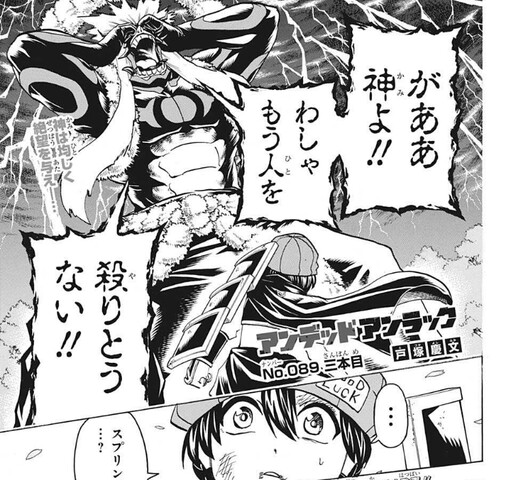 アンデッドアンラック 話 感想 全員集合 ねいろ速報さん