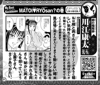 【こち亀】擬宝珠纏って可愛かったよな…