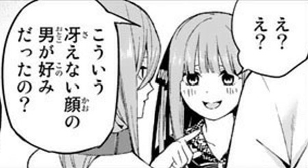【五等分の花嫁】三玖って初期から重い台詞多いな【雑談】 c07dc308 s - 【五等分の花嫁】三玖って初期から重い台詞多いな【雑談】