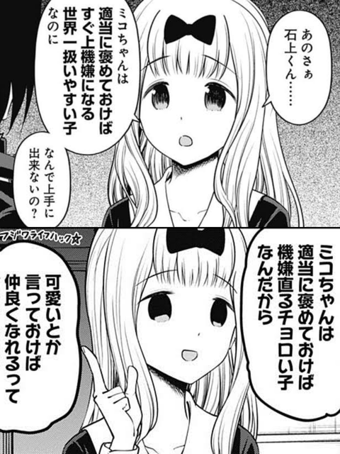 かぐや様 藤原書記はこういう人 画像 ねいろ速報さん