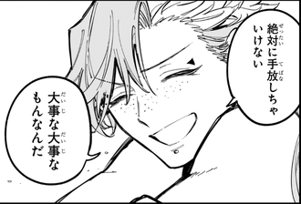 【魔男のイチ】ゴクラクさんかっこいい
