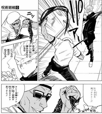 呪術廻戦 問題のシーン 漫画まとめ うさちゃんねる