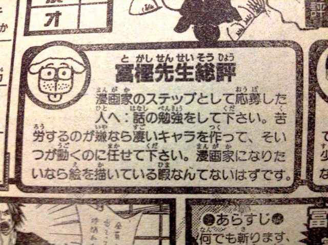 正論 冨樫義博 漫画家になりたいなら話の勉強をしなさい 絵を描いてる暇はない ねいろ速報さん 正論 冨樫義博 漫画家になりたいなら話の勉強をしなさい 絵を描いてる暇はない ねいろ速報さん