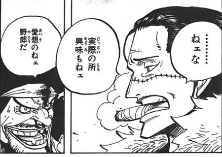 画像 四皇黒ひげ クロコダイルにビビってしまう 漫画まとめ うさちゃんねる