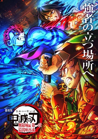 【鬼滅の刃】公開初動より映画館混んでるのバグだろ