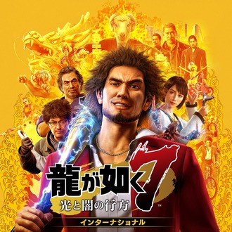 【龍が如く7】このゲーム滅茶苦茶面白かった