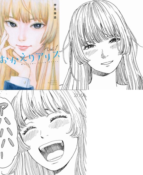 朗報 惡の華 作者新連載 ヒロインが過去最高に可愛い ねいろ速報さん 朗報 惡の華 作者新連載 ヒロインが過去最高に可愛い ねいろ速報さん