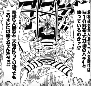 ワンピース 魚人アーロンとかいう序盤の強敵www ねいろ速報さん ワンピース 魚人アーロンとかいう序盤の強敵www ねいろ速報さん
