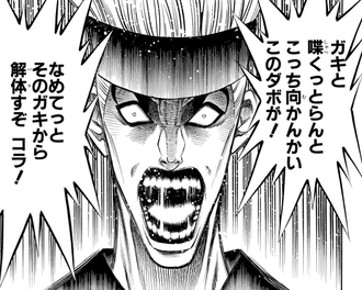 【るろうに剣心】中の上くらいの強さ