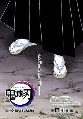 鬼滅の刃 174話 感想 縁壱 強すぎる ねいろ速報さん 鬼滅の刃 174話 感想 縁壱 強すぎる ねいろ速報さん