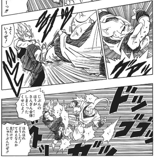 ベジット てめぇなんか足だけで十分だぜ ねいろ速報さん