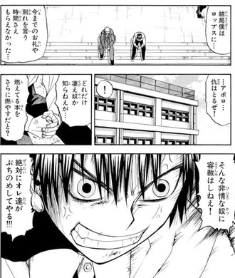 【金色のガッシュ】燃えてる本への追撃はやっといた方がいい