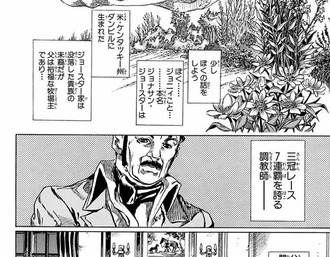 【ジョジョ】7年連続で三冠のどれか1つ勝ってるでも十分な化け物