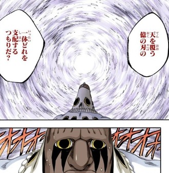 Bleach ゾマリとかいう支配のおっさんｗｗｗ 漫画まとめ うさちゃんねる
