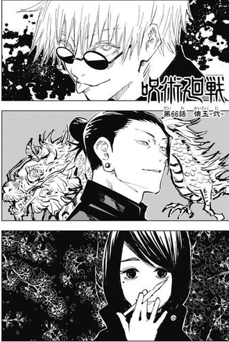 贈る結婚祝い 呪術廻戦 原作 Jcs 扉絵 ポストカード 五条悟 夏油傑 家入硝子 高専 10枚 テレビ アニメ キャラクターグッズ