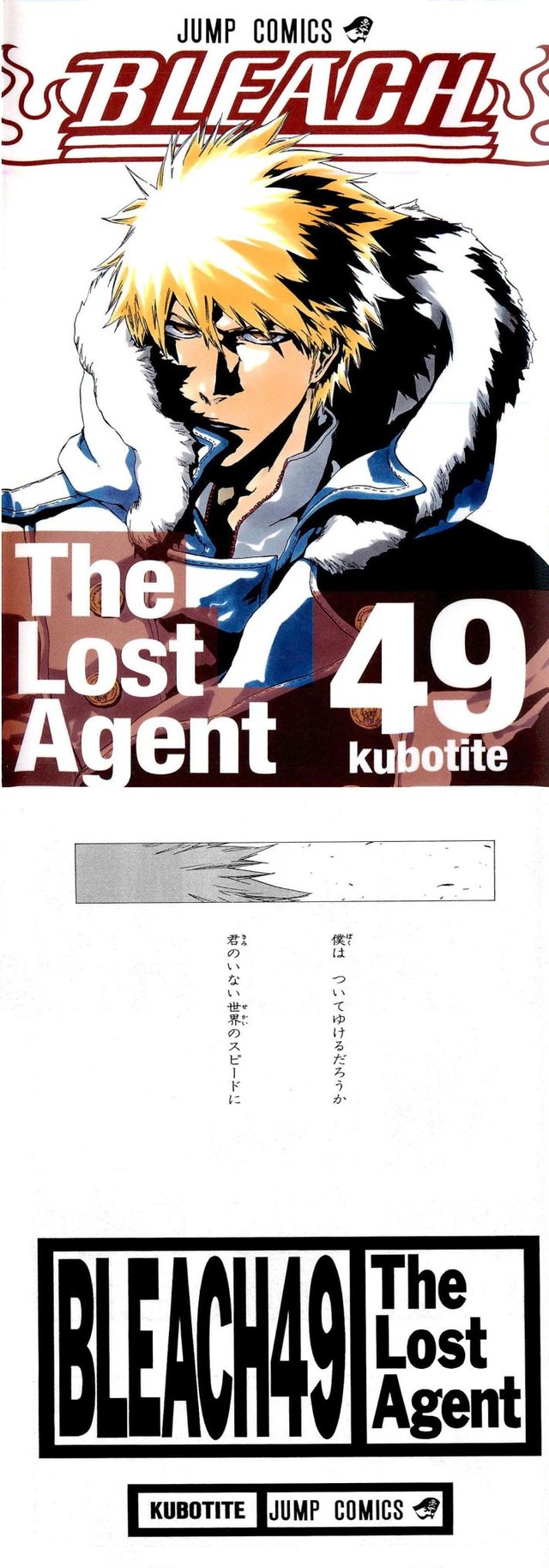 画像 Bleach の三大名言 あまり強い言葉を遣うなよ 弱く見えるぞ あと2つつは ねいろ速報さん 画像 Bleach の三大名言 あまり強い言葉を遣うなよ 弱く見えるぞ あと2つつは ねいろ速報さん