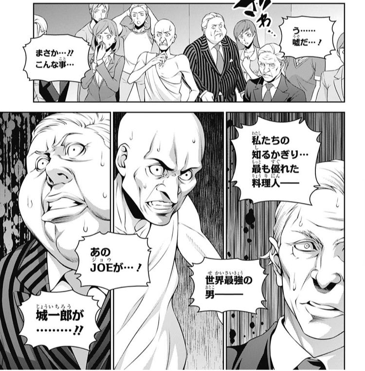 食戟のソーマ 第271話 感想 ソーマに兄弟 城一郎敗れる ねいろ速報さん 食戟のソーマ 第271話 感想 ソーマに兄弟 城一郎敗れる ねいろ速報さん