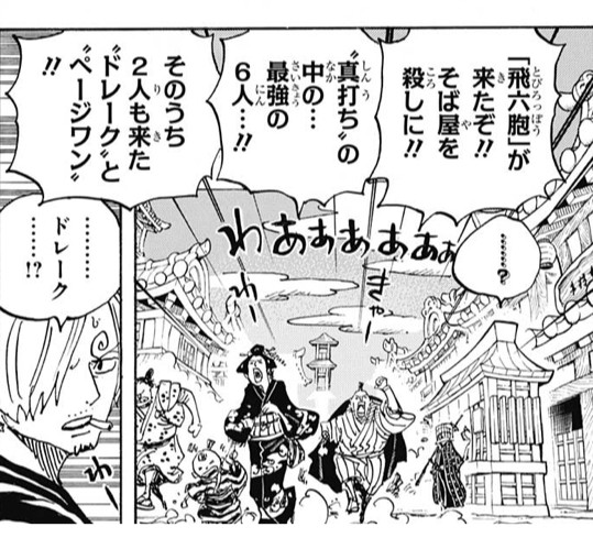 ワンピース 929話 感想 オロチの見た目がヤバいww ねいろ速報さん ワンピース 929話 感想 オロチの見た目がヤバいww ねいろ速報さん