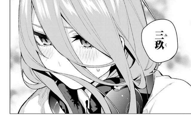 五等分の花嫁 話 感想 ニ乃 三玖尊い ねいろ速報さん