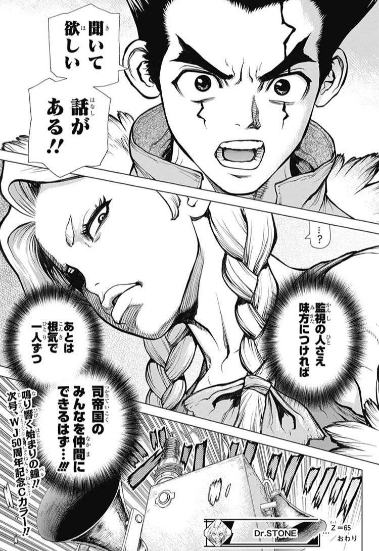 Dr Stone ドクターストーン 第65話 感想 マグマがオールマイトみたいにww ねいろ速報さん Dr Stone ドクターストーン 第65話 感想 マグマがオールマイトみたいにww ねいろ速報さん