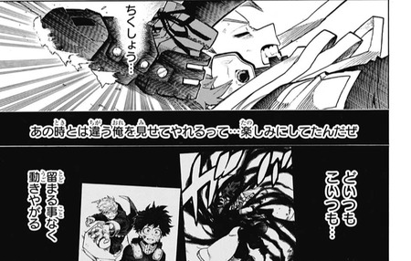 僕のヒーローアカデミア 216話 感想 心操 ヒーロー科へ編入 漫画まとめ うさちゃんねる 僕のヒーローアカデミア 216話 感想 心操 ヒーロー科へ編入 漫画まとめ うさちゃんねる