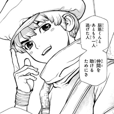 Dr Stone 羽京とかいうソナーマンｗｗｗ ねいろ速報さん
