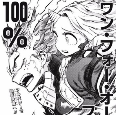 ヒロアカ デク ワンフォーオールフルカウル100 これ 漫画まとめ うさちゃんねる