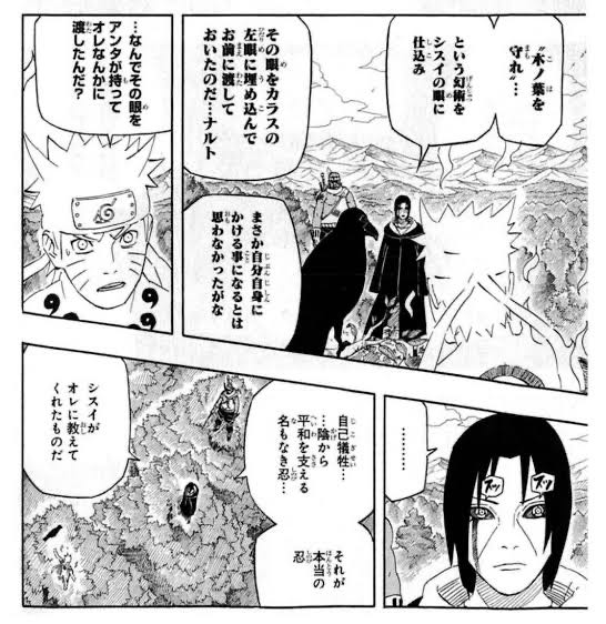 Naruto うちはイタチ シスイのカラスに埋め込んでナルトに渡した Naruto うちはイタチ シスイのカラスに埋め込んでナルトに渡した