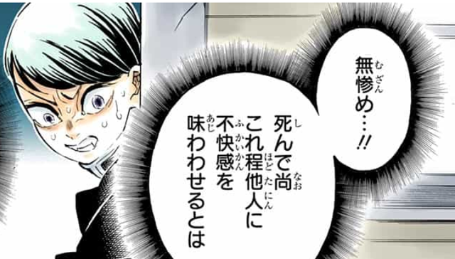 鬼滅の刃 愈史郎 無惨め 死んでも不快感を味わわせるとは ねいろ速報さん