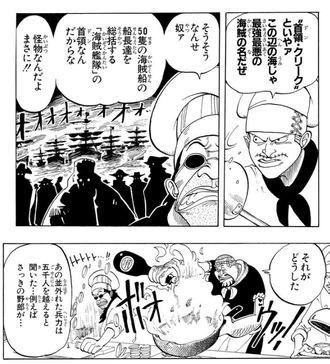 ワンピース 首領クリークとかいう大海賊ww ねいろ速報さん ワンピース 首領クリークとかいう大海賊ww ねいろ速報さん