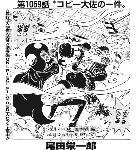 ワンピース 1059話 感想 ロッキーポート事件って何だ ねいろ速報さん