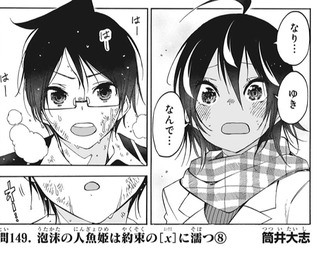 ぼくたちは勉強ができない 149話感想 うるかと幸せなキス ねいろ速報さん ぼくたちは勉強ができない 149話感想 うるかと幸せなキス ねいろ速報さん