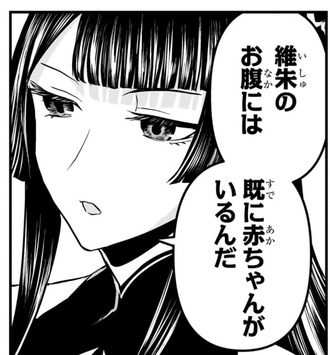 【鵺の陰陽師】戦犯
