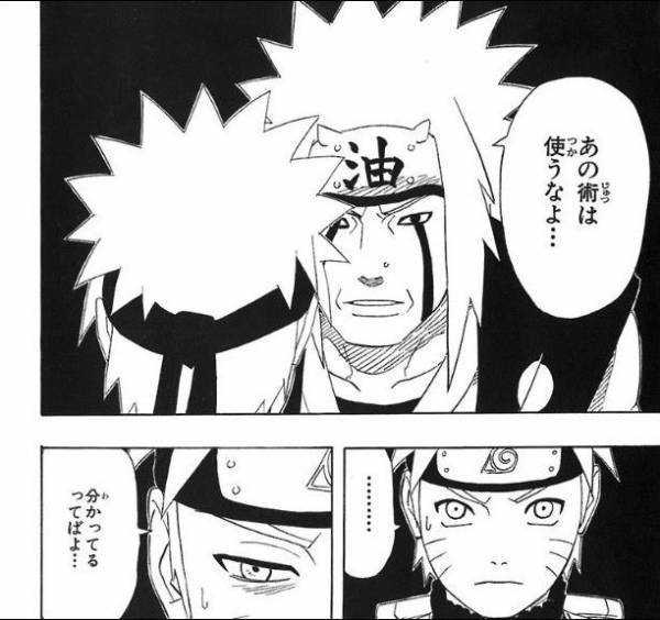 Naruto 自来也 絶対に使うなよ ねいろ速報さん