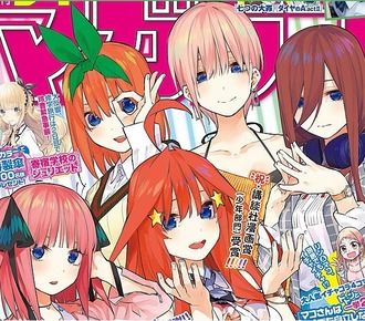 五等分の花嫁 14巻の表紙どんな感じになるんだろ 漫画まとめ うさちゃんねる