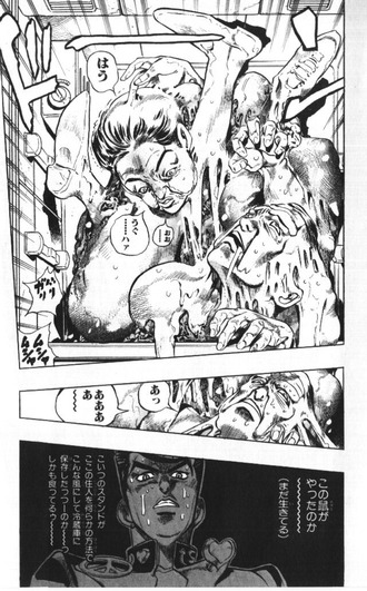 【ジョジョ】普通に嫌な死に方