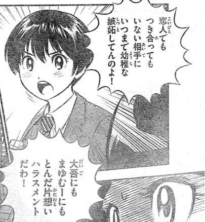 メジャーセカンド 216話 ついに睦子ちゃんが ねいろ速報さん