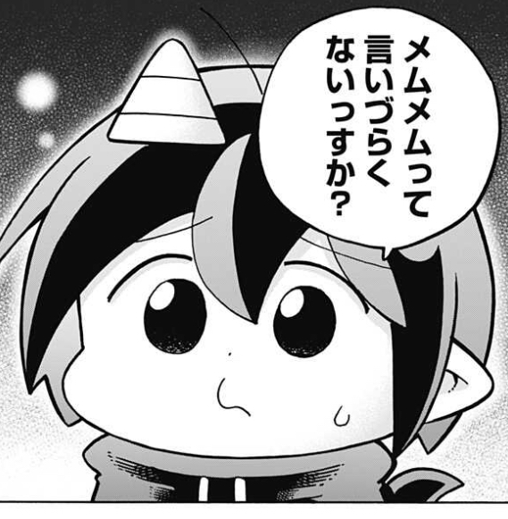 悪魔のメムメムちゃん 久々に載る 悪魔のメムメムちゃん 久々に載る