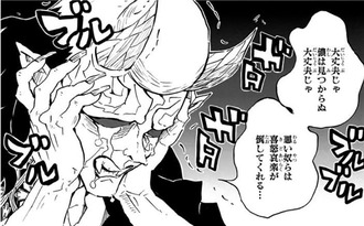 【鬼滅の刃】半天狗という悲しい過去を持つ鬼