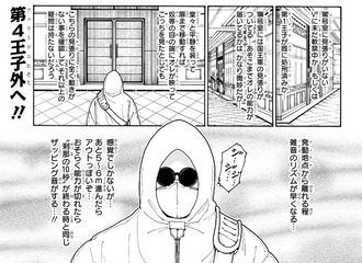 【ハンターハンター】419話 感想...実践